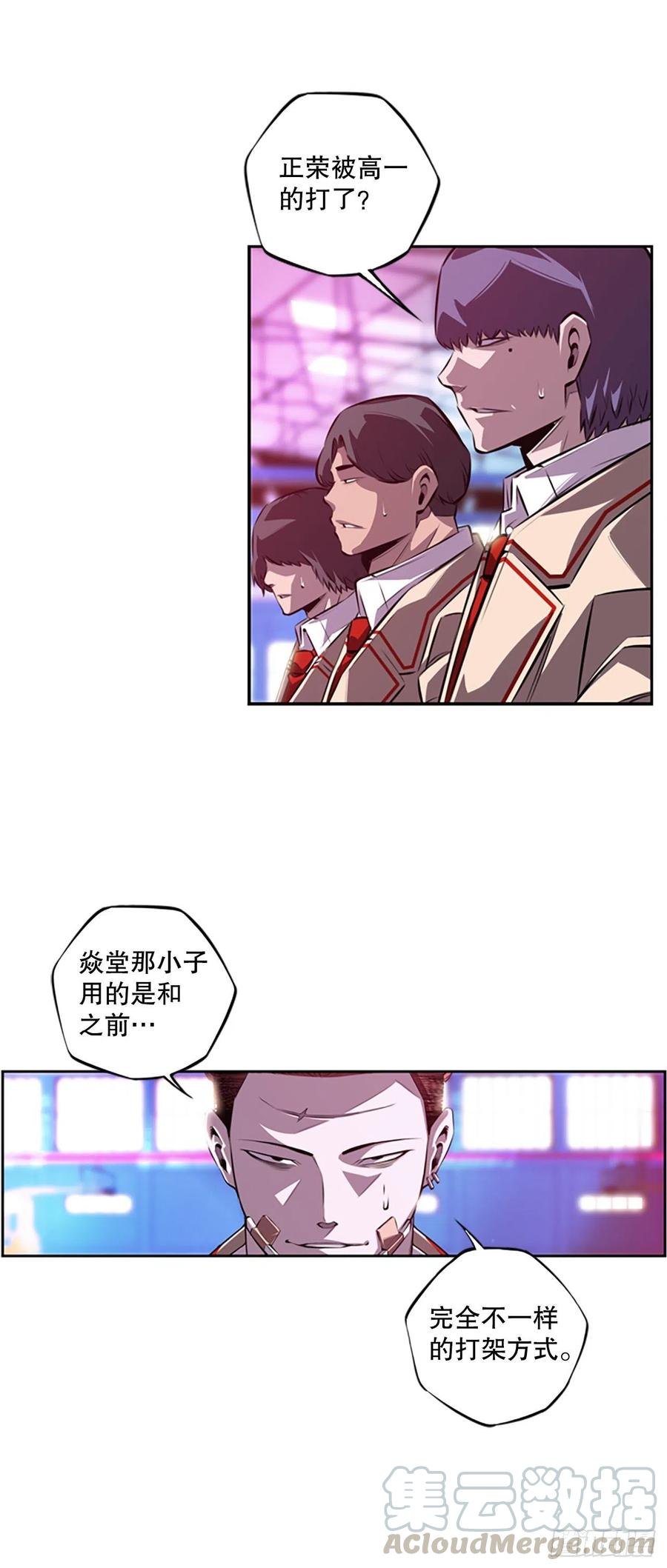 斗神养成实录韩漫全集-如虎添翼无删减无遮挡章节图片 
