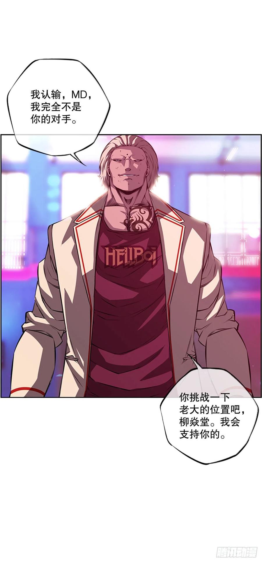 斗神养成实录韩漫全集-三方行动无删减无遮挡章节图片 