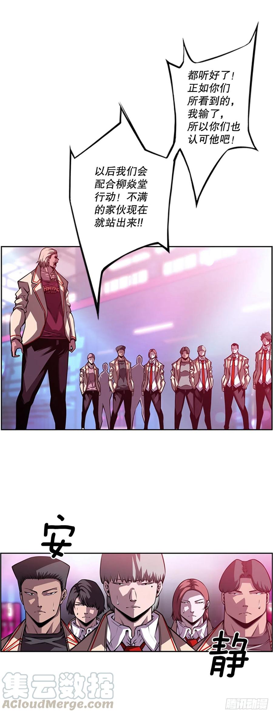 斗神养成实录韩漫全集-三方行动无删减无遮挡章节图片 