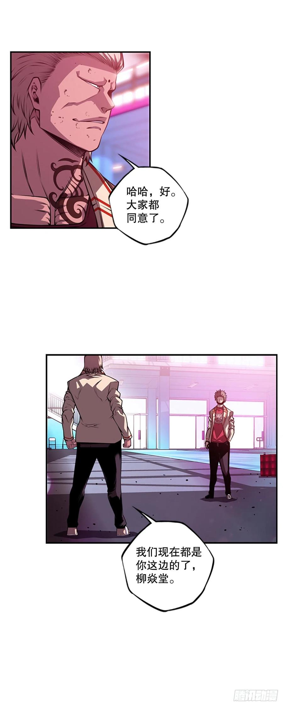 斗神养成实录韩漫全集-三方行动无删减无遮挡章节图片 