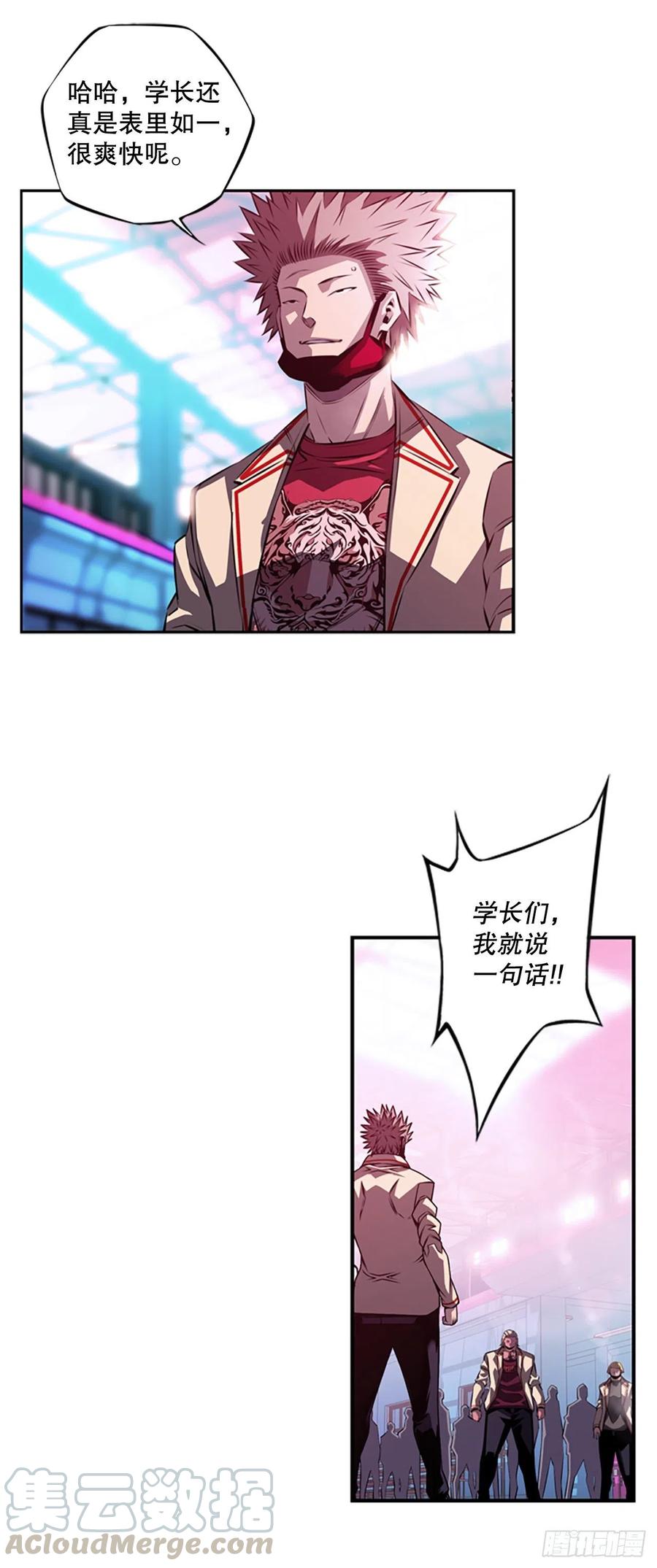 斗神养成实录韩漫全集-三方行动无删减无遮挡章节图片 