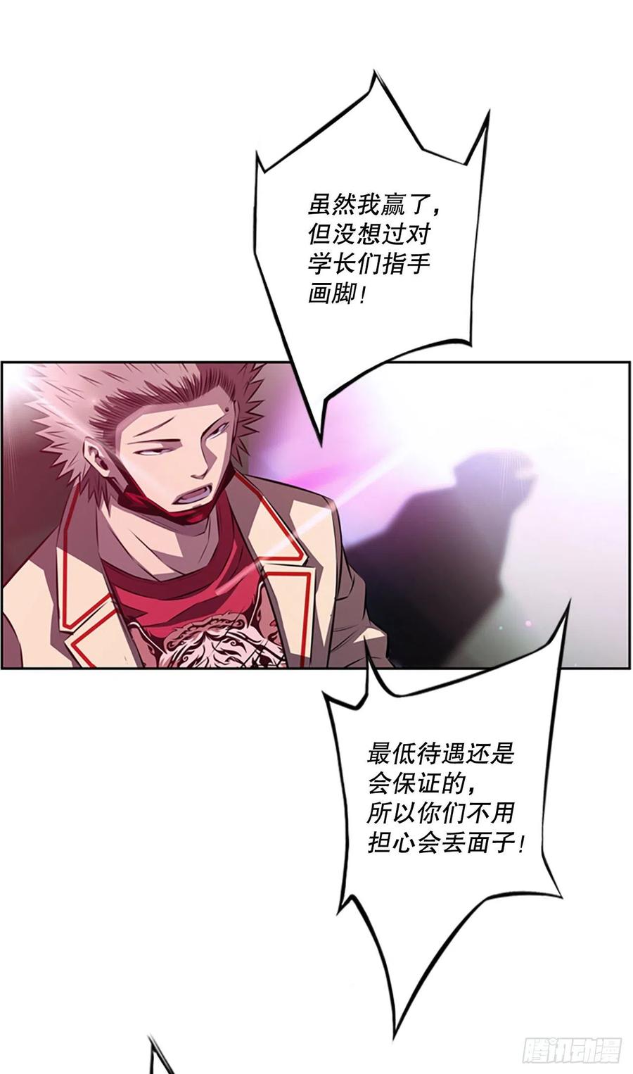 斗神养成实录韩漫全集-三方行动无删减无遮挡章节图片 