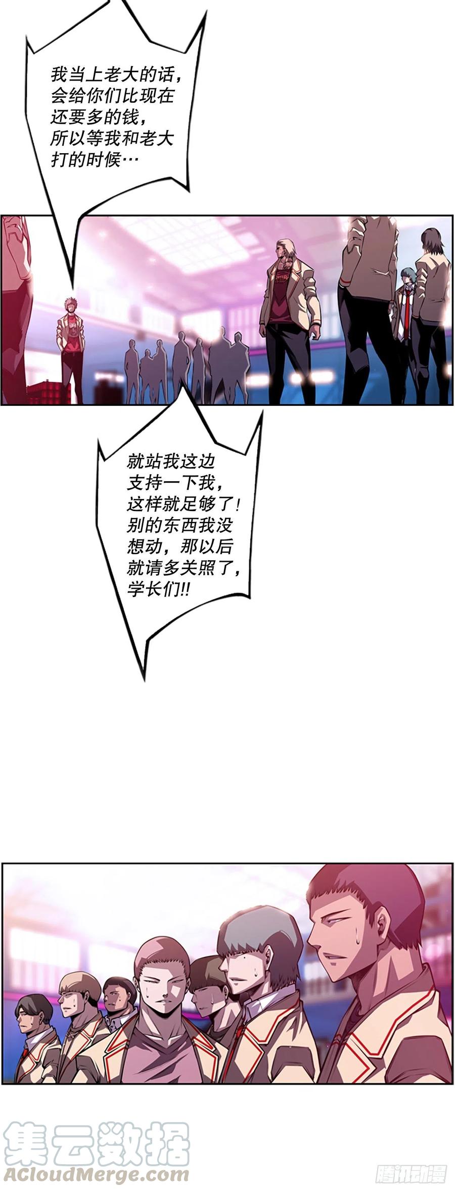 斗神养成实录韩漫全集-三方行动无删减无遮挡章节图片 