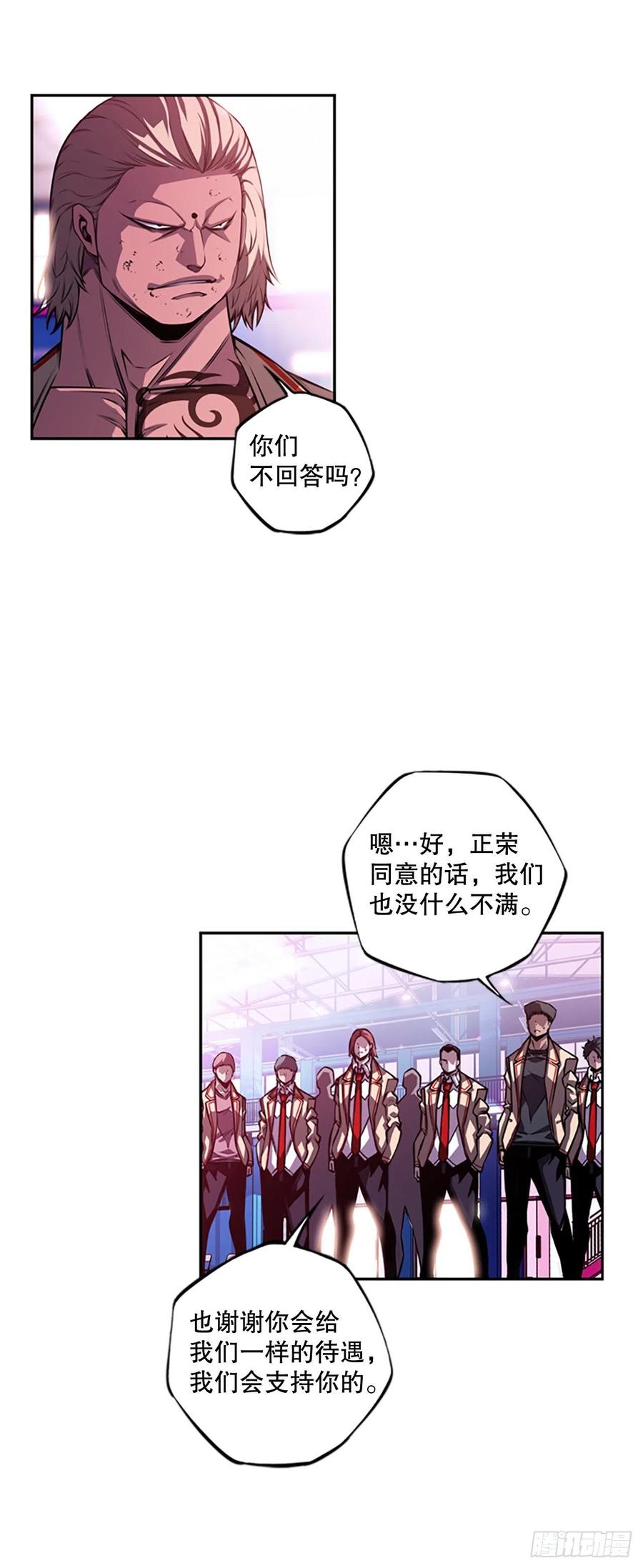 斗神养成实录韩漫全集-三方行动无删减无遮挡章节图片 