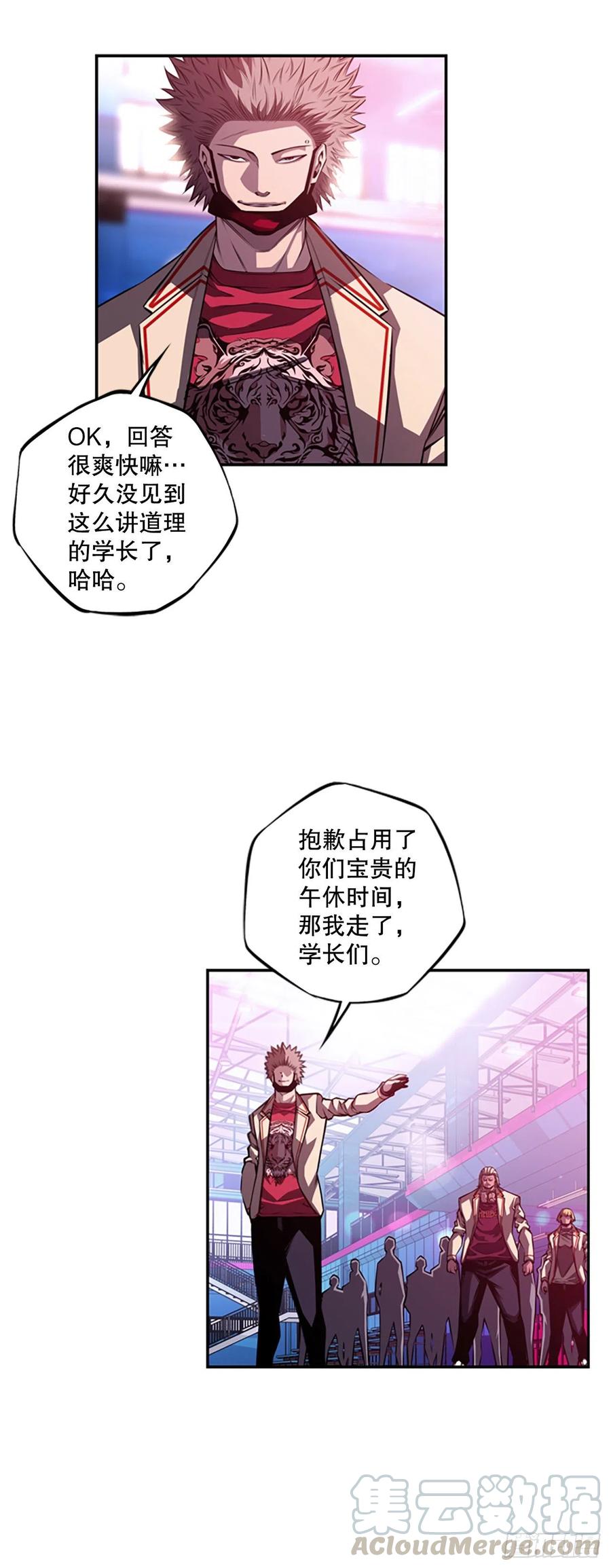 斗神养成实录韩漫全集-三方行动无删减无遮挡章节图片 