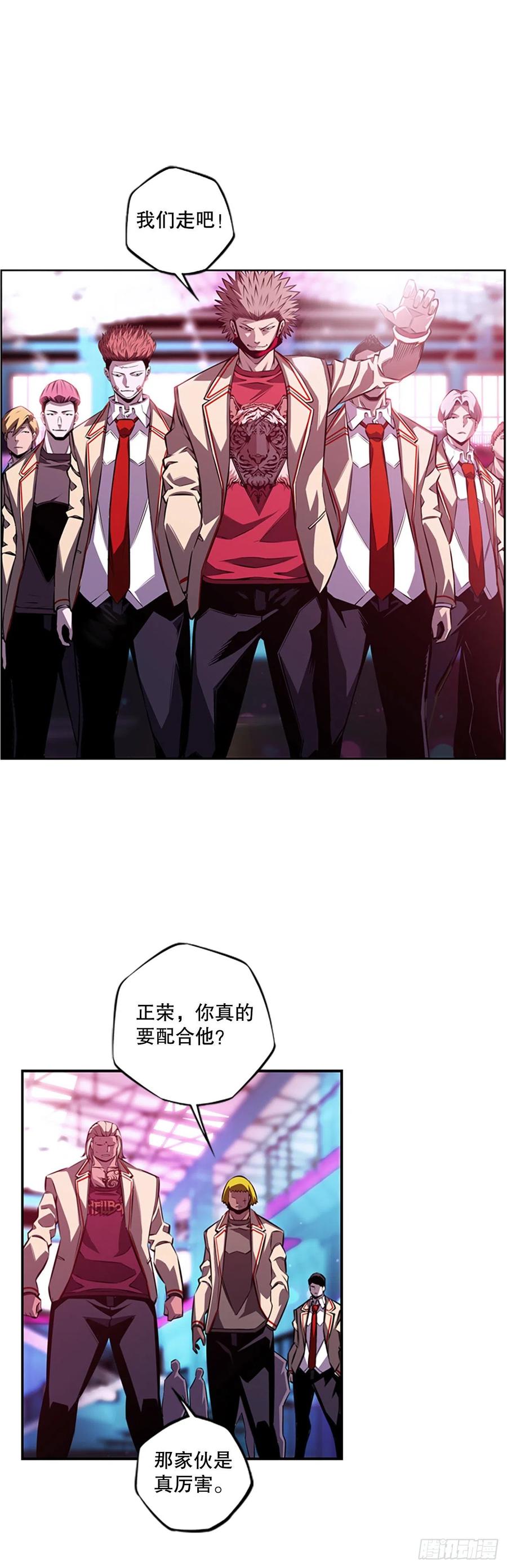 斗神养成实录韩漫全集-三方行动无删减无遮挡章节图片 