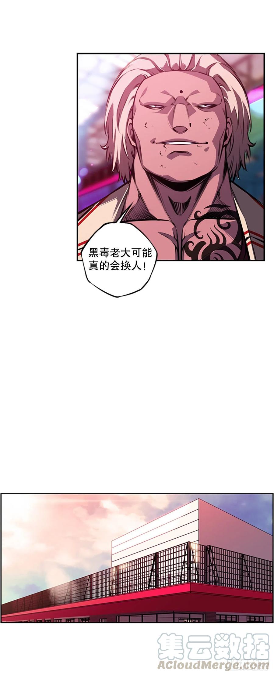 斗神养成实录韩漫全集-三方行动无删减无遮挡章节图片 