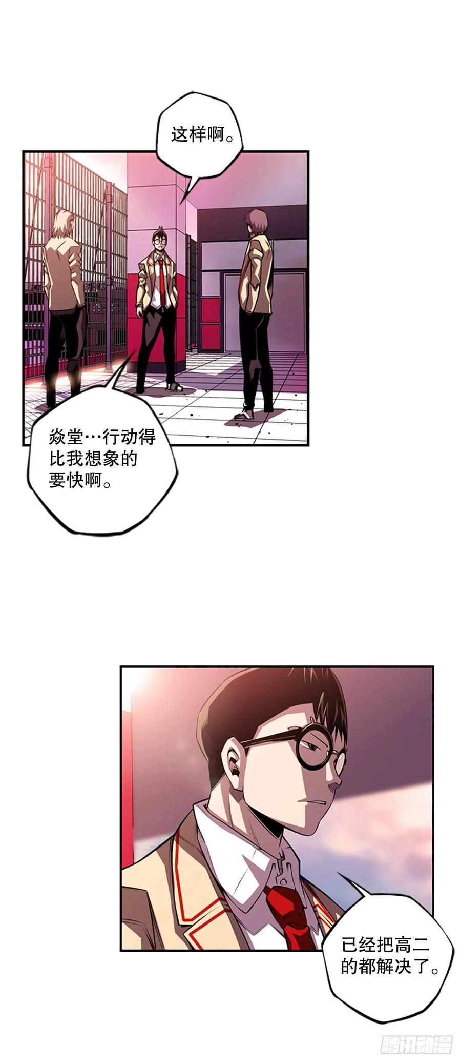 斗神养成实录韩漫全集-三方行动无删减无遮挡章节图片 