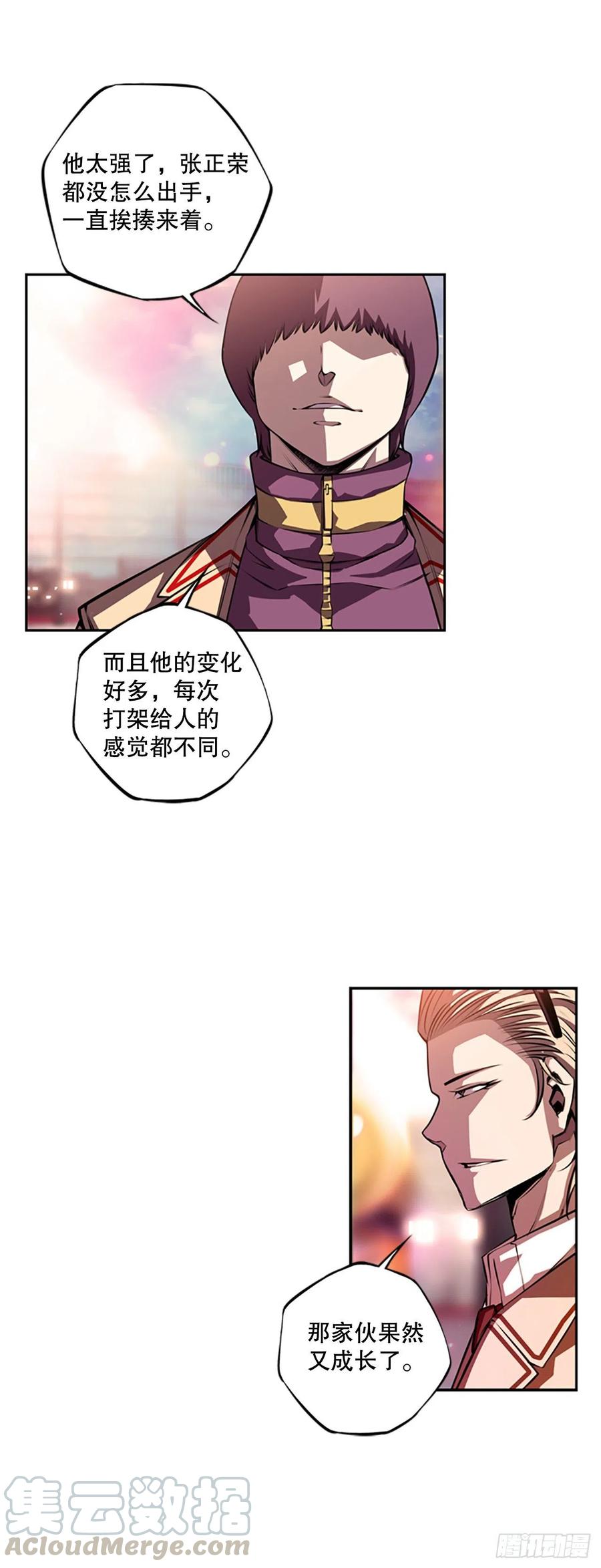 斗神养成实录韩漫全集-三方行动无删减无遮挡章节图片 