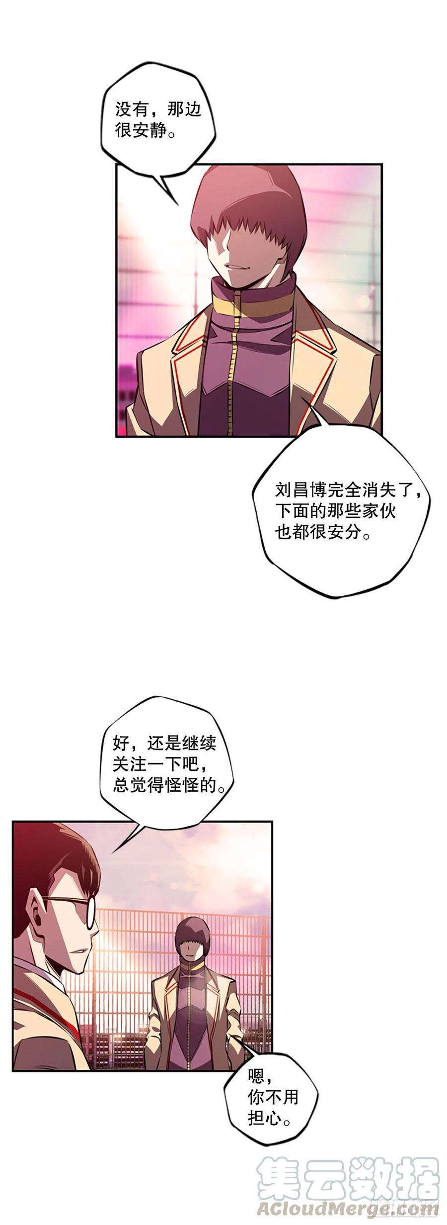 斗神养成实录韩漫全集-三方行动无删减无遮挡章节图片 