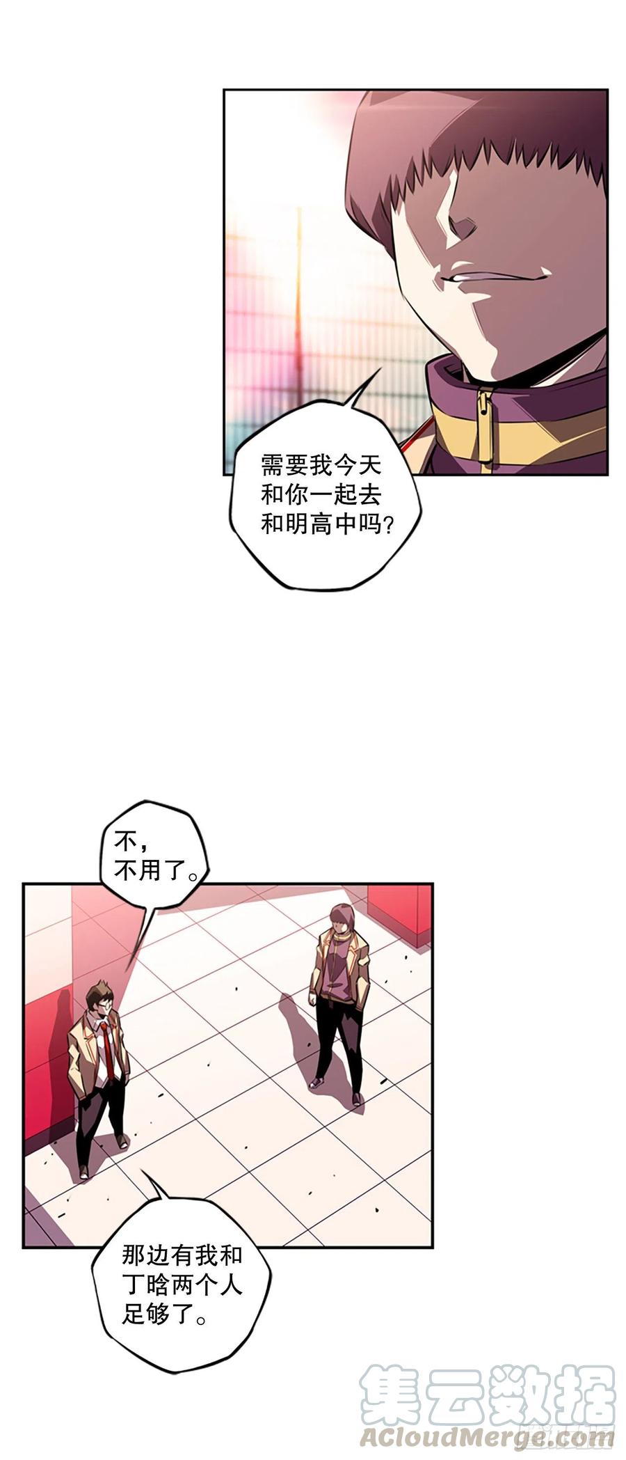 斗神养成实录韩漫全集-三方行动无删减无遮挡章节图片 