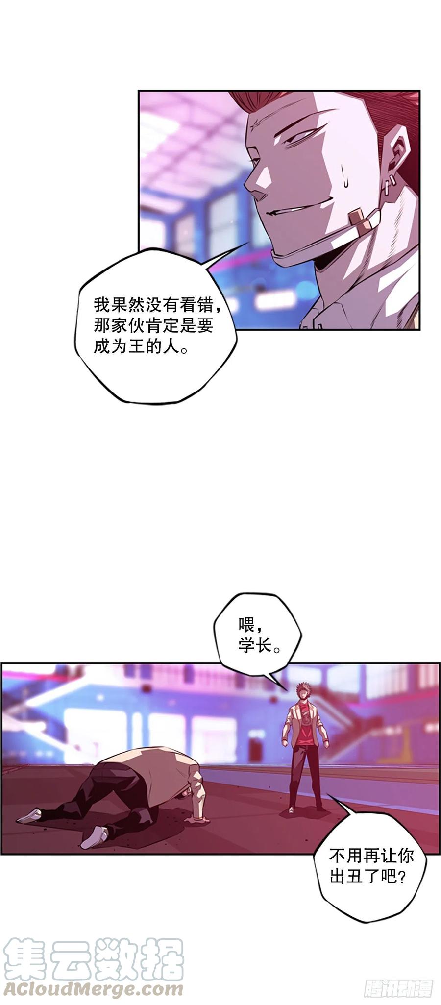 斗神养成实录韩漫全集-三方行动无删减无遮挡章节图片 