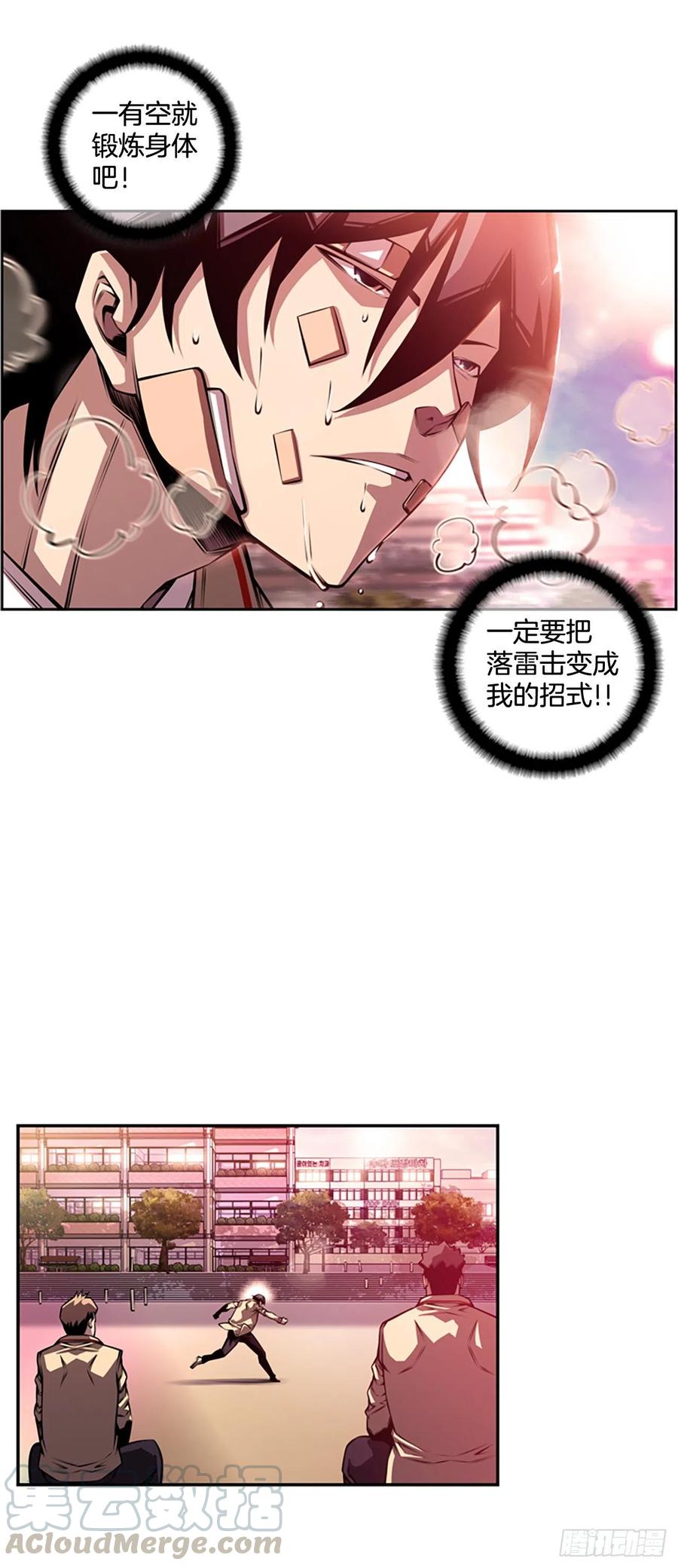 斗神养成实录韩漫全集-三方行动无删减无遮挡章节图片 