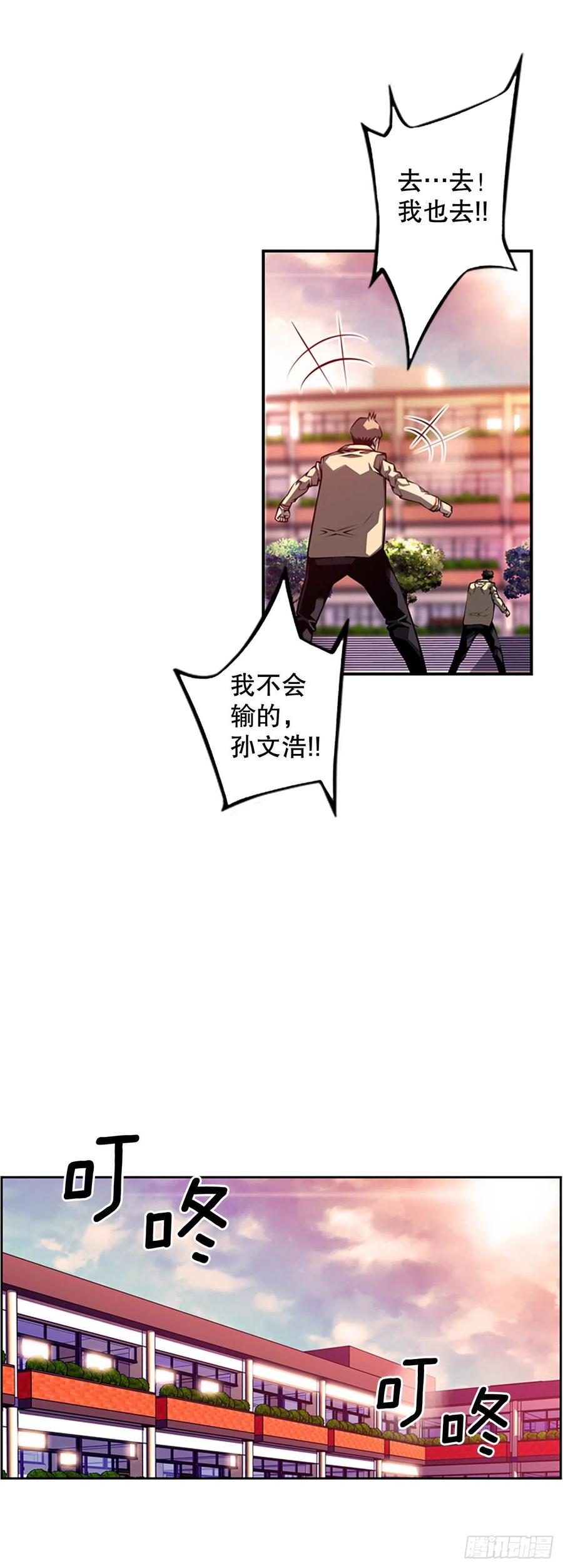 斗神养成实录韩漫全集-三方行动无删减无遮挡章节图片 