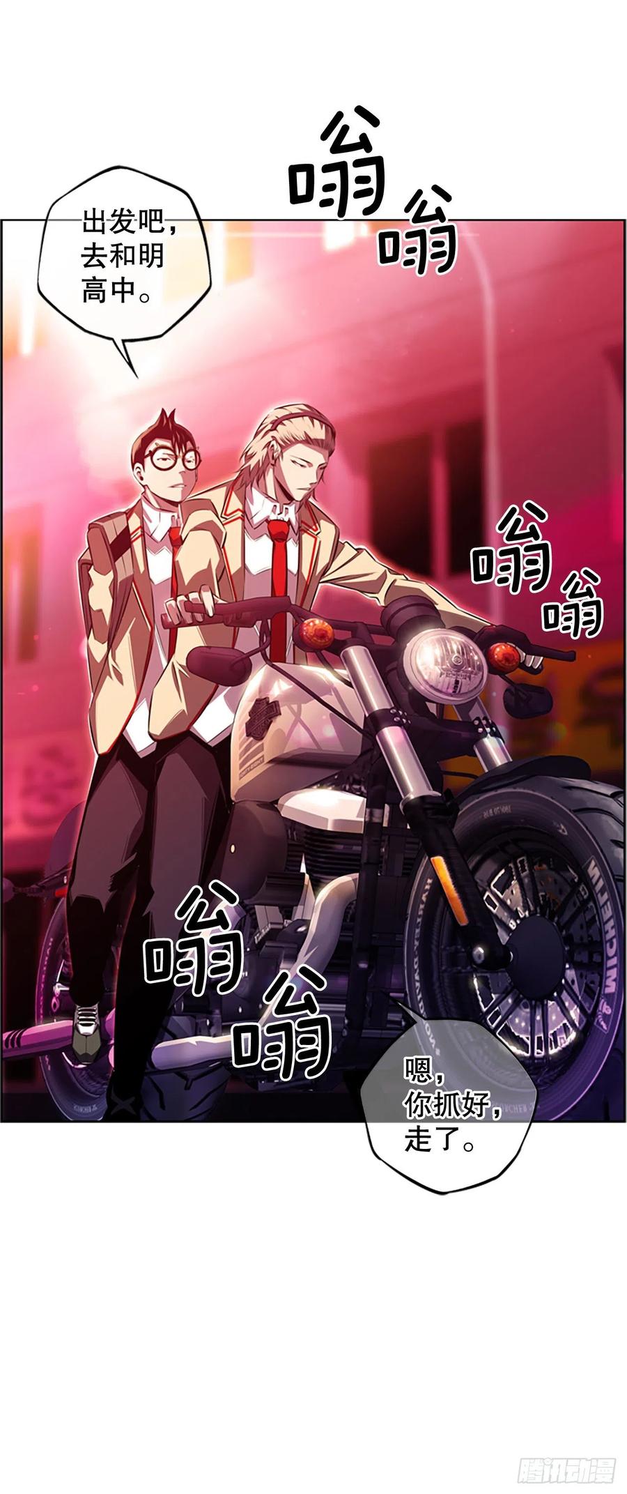 斗神养成实录韩漫全集-三方行动无删减无遮挡章节图片 