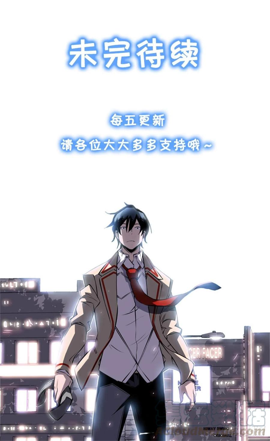 斗神养成实录韩漫全集-三方行动无删减无遮挡章节图片 
