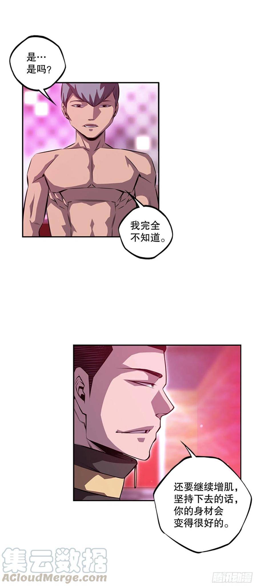 斗神养成实录韩漫全集-世杰的计划无删减无遮挡章节图片 
