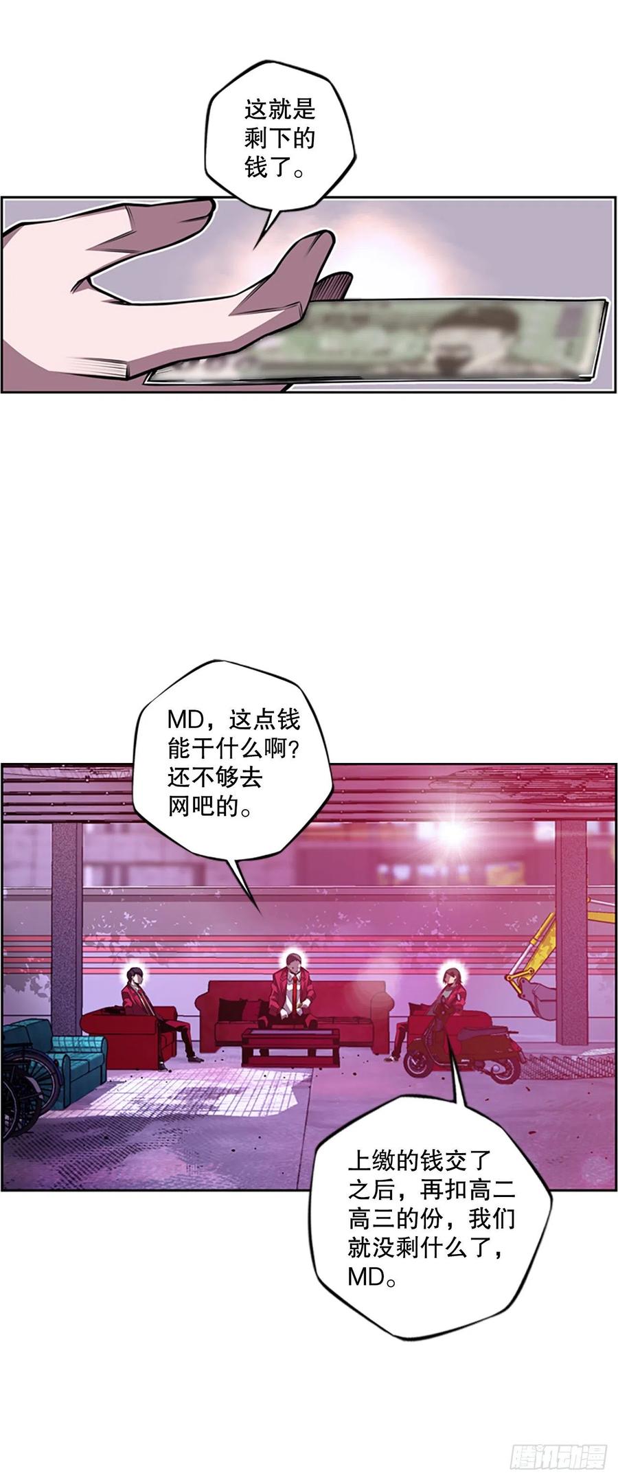斗神养成实录韩漫全集-世杰的计划无删减无遮挡章节图片 