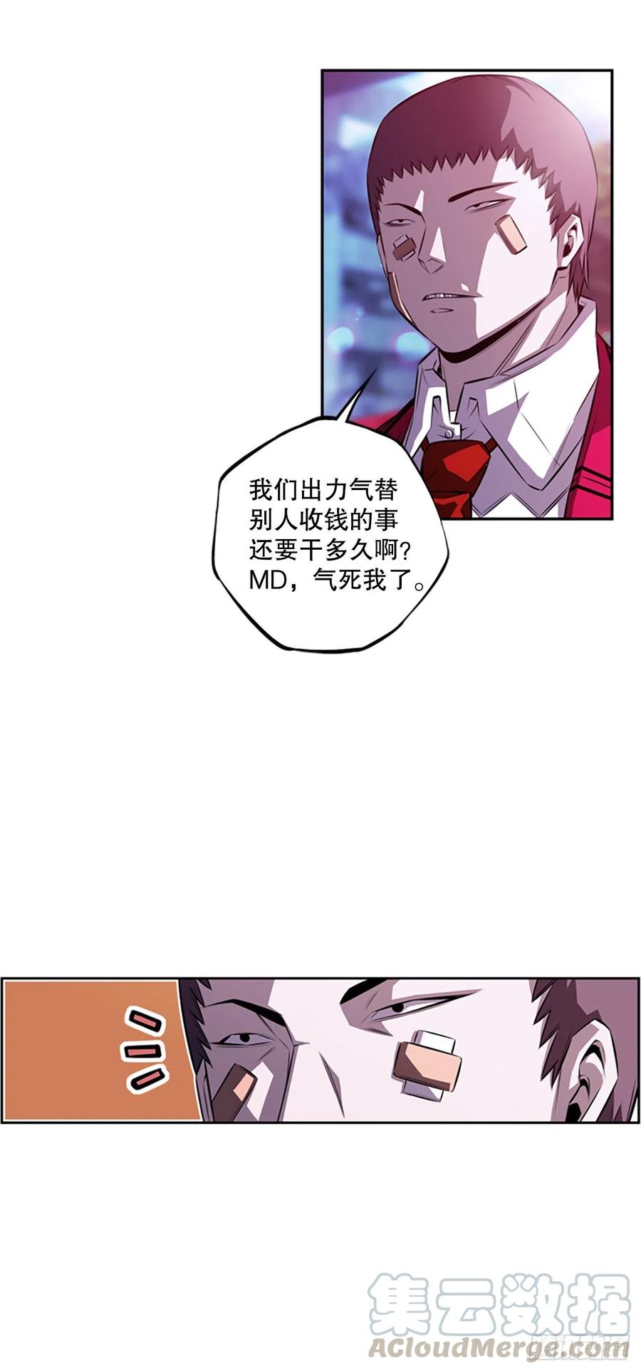 斗神养成实录韩漫全集-世杰的计划无删减无遮挡章节图片 