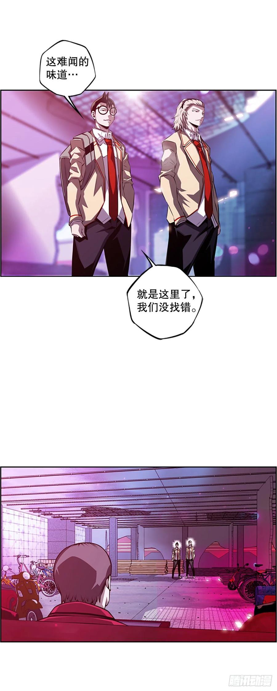 斗神养成实录韩漫全集-世杰的计划无删减无遮挡章节图片 