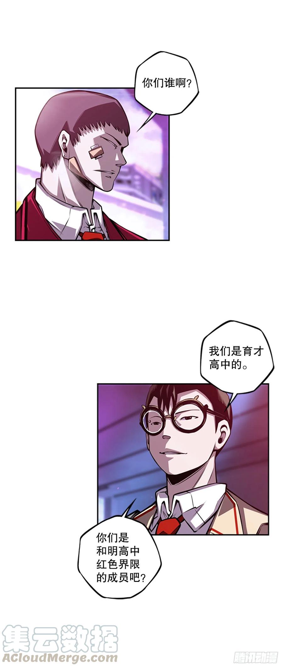 斗神养成实录韩漫全集-世杰的计划无删减无遮挡章节图片 