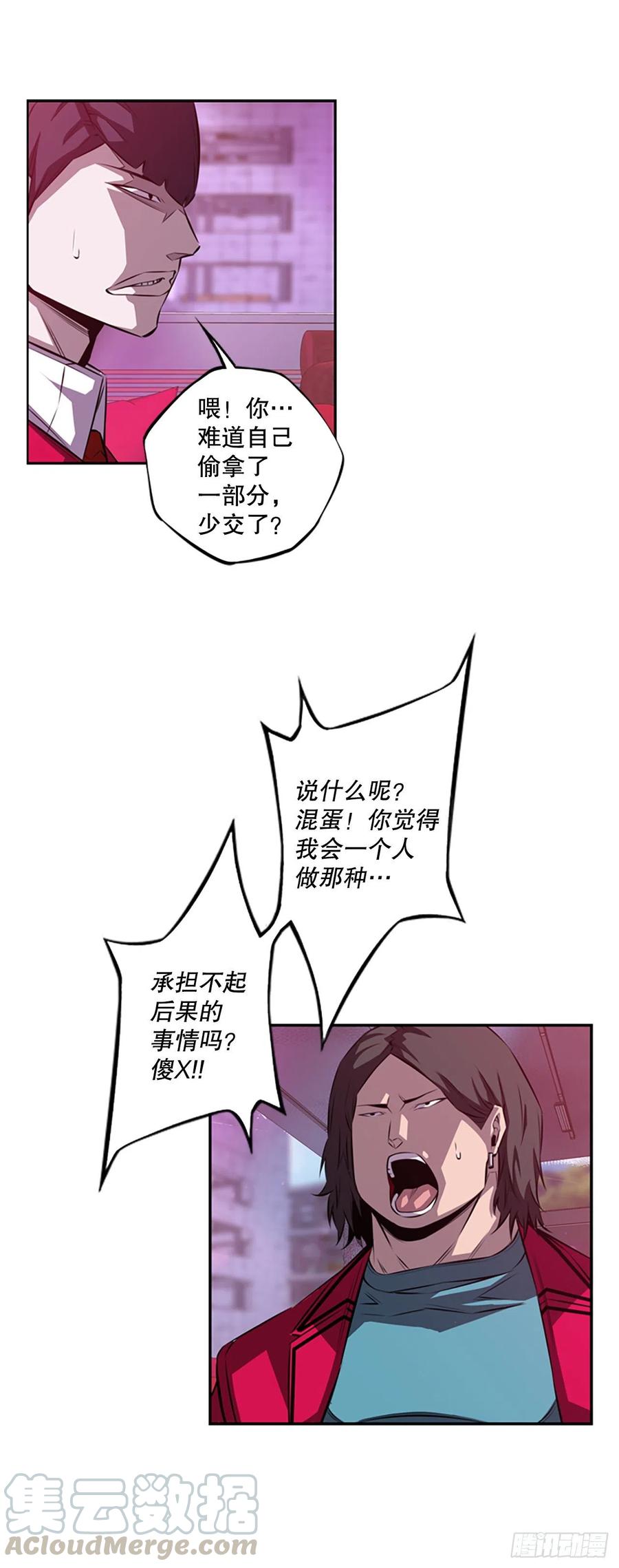 斗神养成实录韩漫全集-世杰的计划无删减无遮挡章节图片 