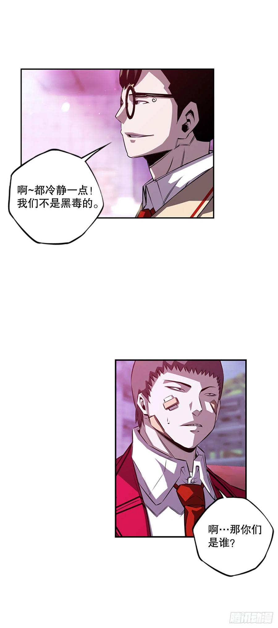 斗神养成实录韩漫全集-世杰的计划无删减无遮挡章节图片 