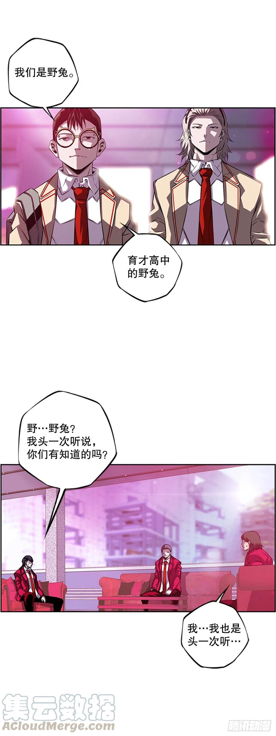 斗神养成实录韩漫全集-世杰的计划无删减无遮挡章节图片 