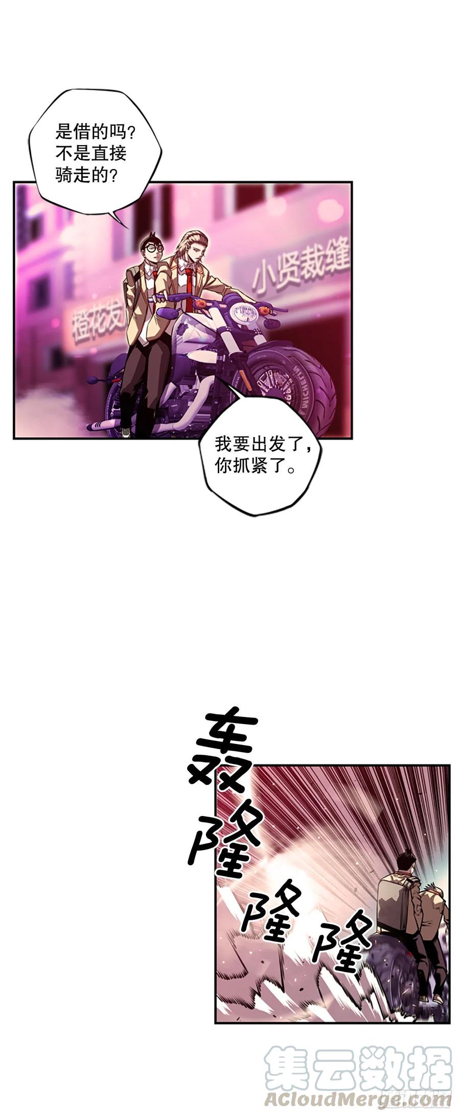 斗神养成实录韩漫全集-世杰的计划无删减无遮挡章节图片 