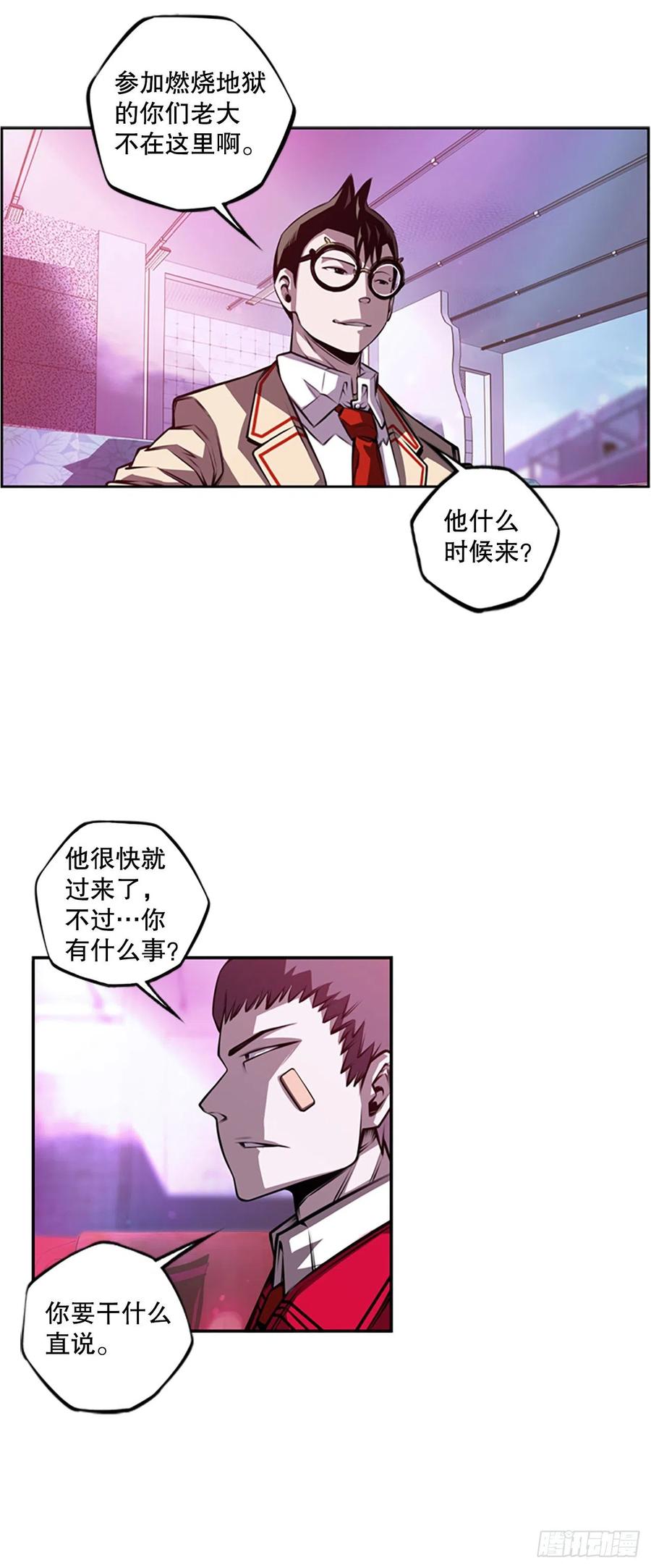 斗神养成实录韩漫全集-世杰的计划无删减无遮挡章节图片 