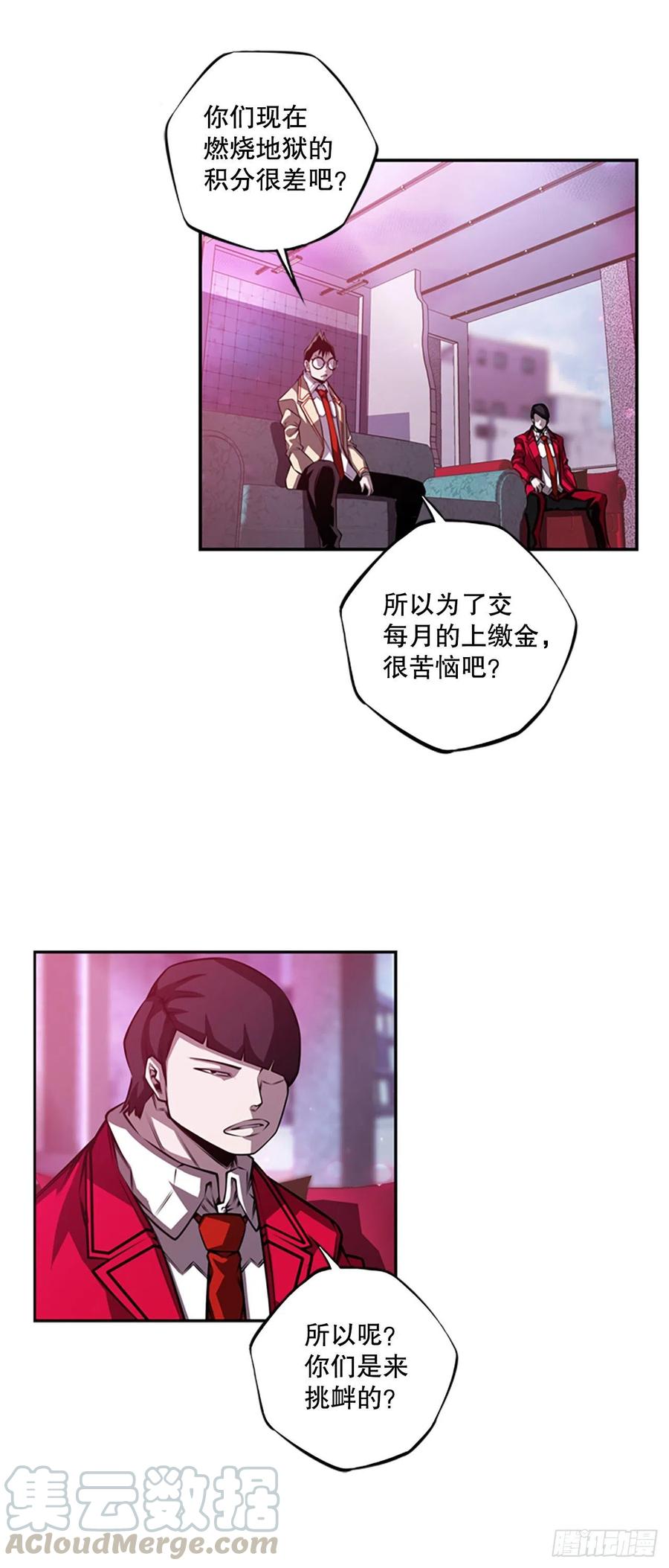 斗神养成实录韩漫全集-世杰的计划无删减无遮挡章节图片 