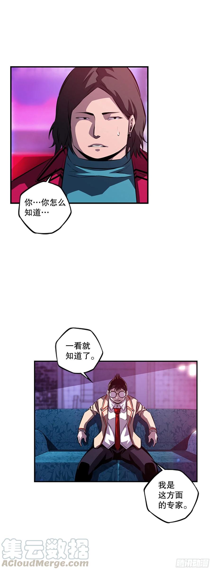 斗神养成实录韩漫全集-世杰的计划无删减无遮挡章节图片 