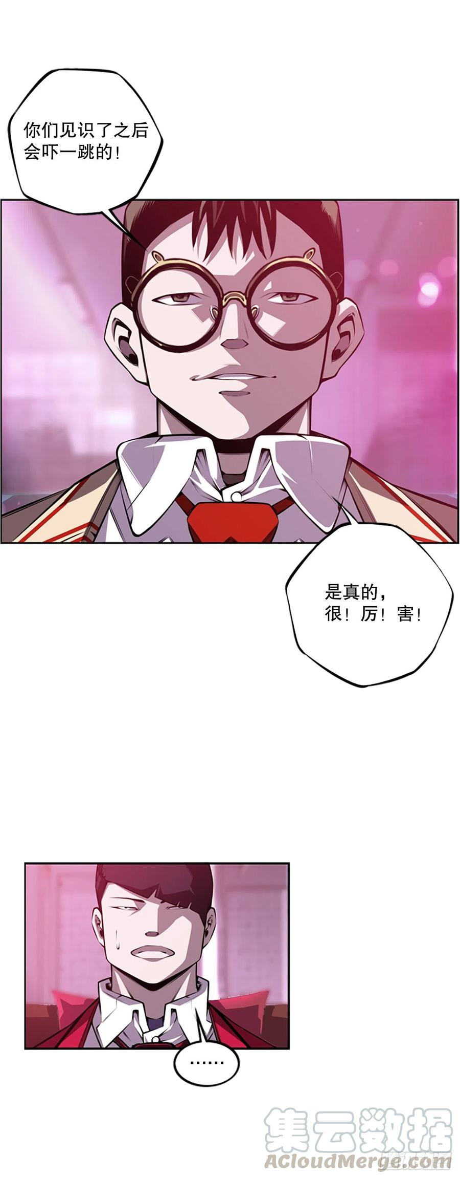斗神养成实录韩漫全集-世杰的计划无删减无遮挡章节图片 