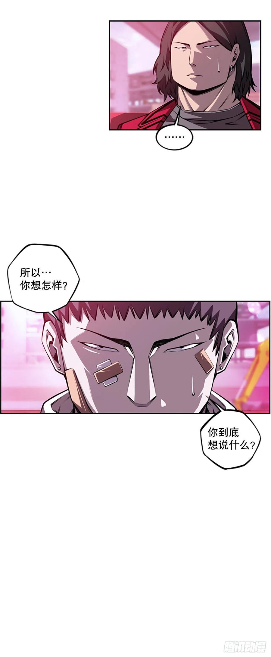 斗神养成实录韩漫全集-世杰的计划无删减无遮挡章节图片 