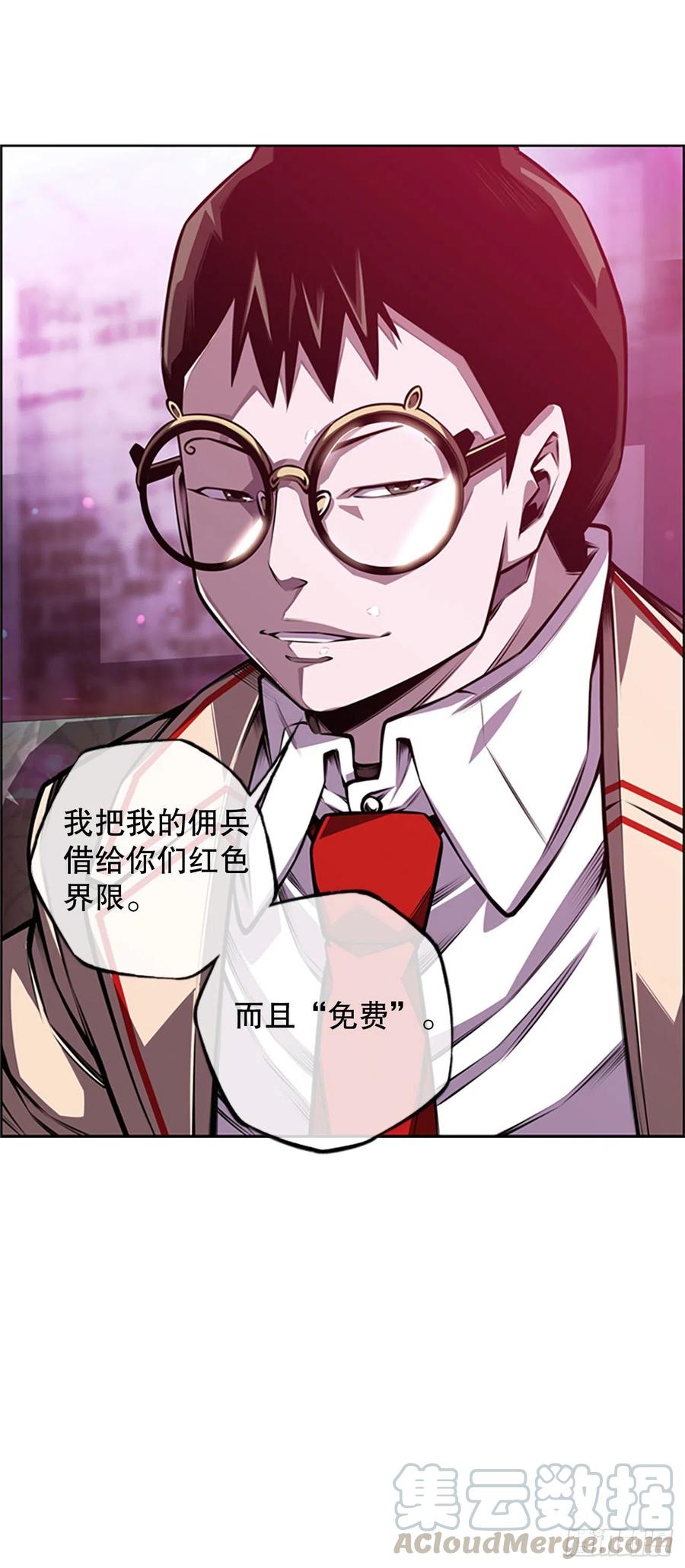 斗神养成实录韩漫全集-世杰的计划无删减无遮挡章节图片 
