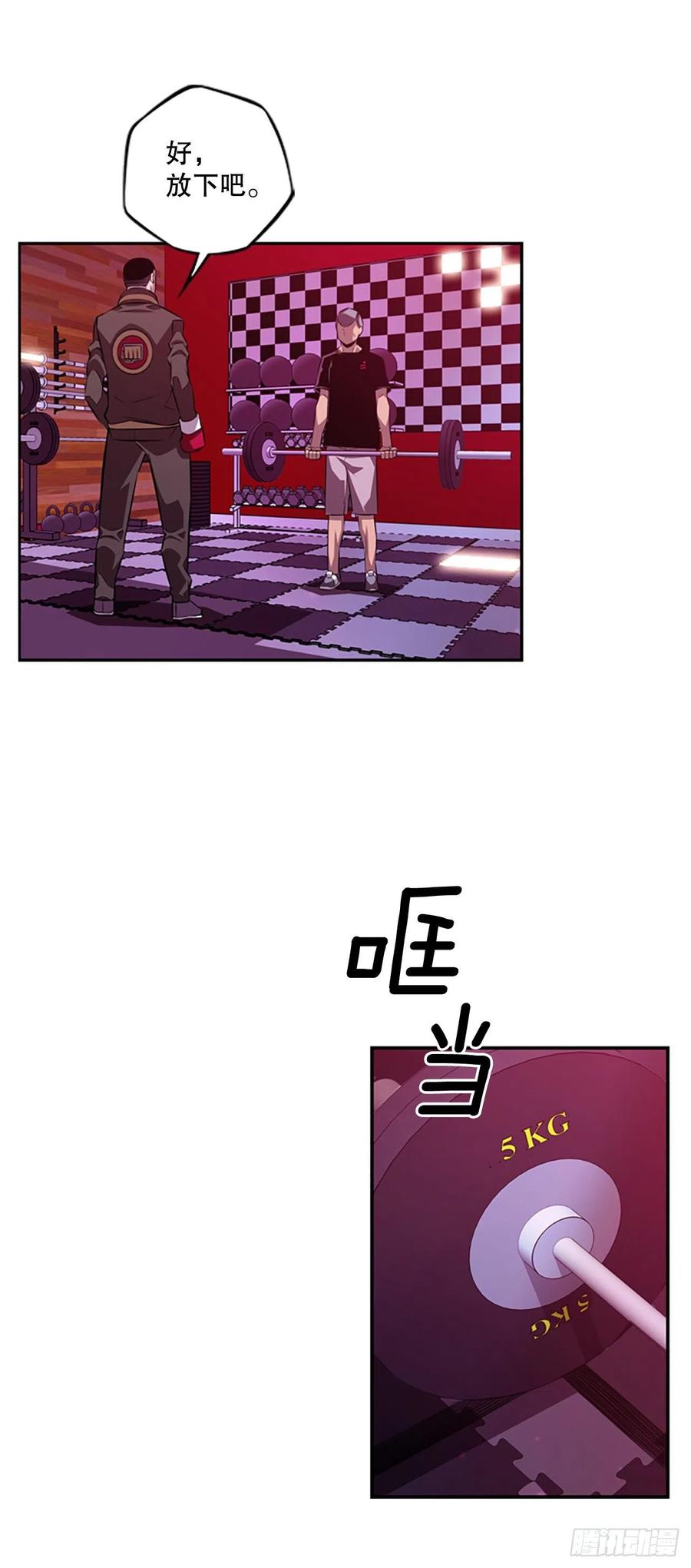 斗神养成实录韩漫全集-世杰的计划无删减无遮挡章节图片 