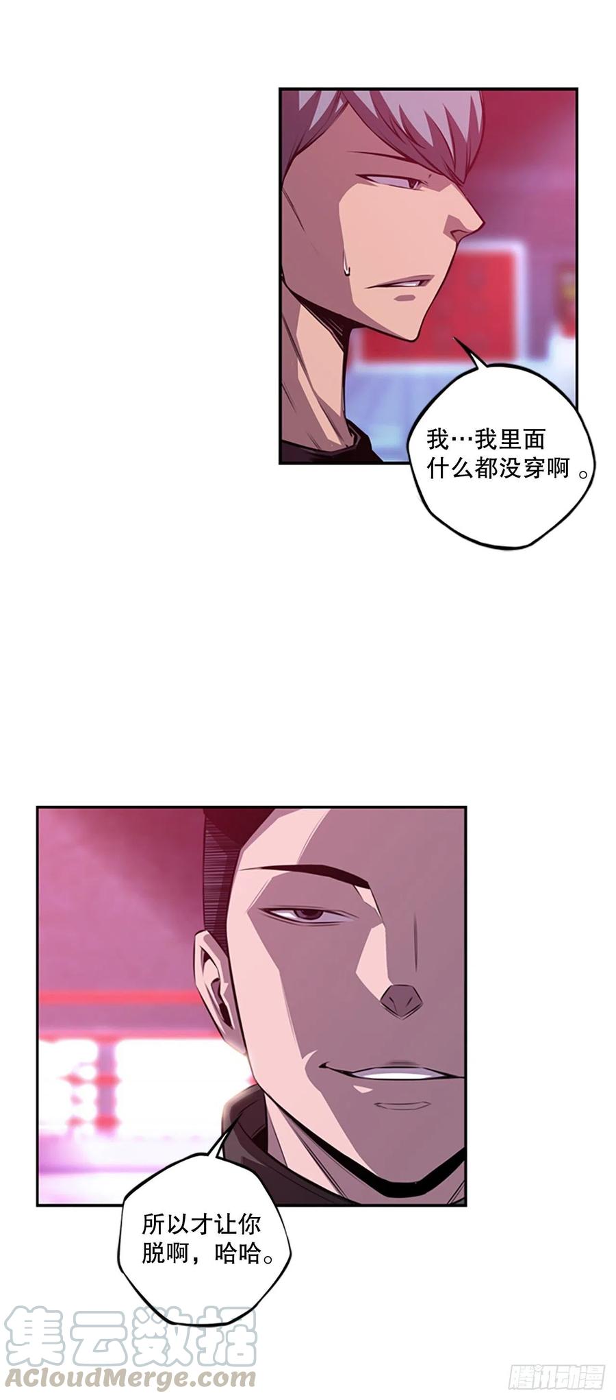 斗神养成实录韩漫全集-世杰的计划无删减无遮挡章节图片 