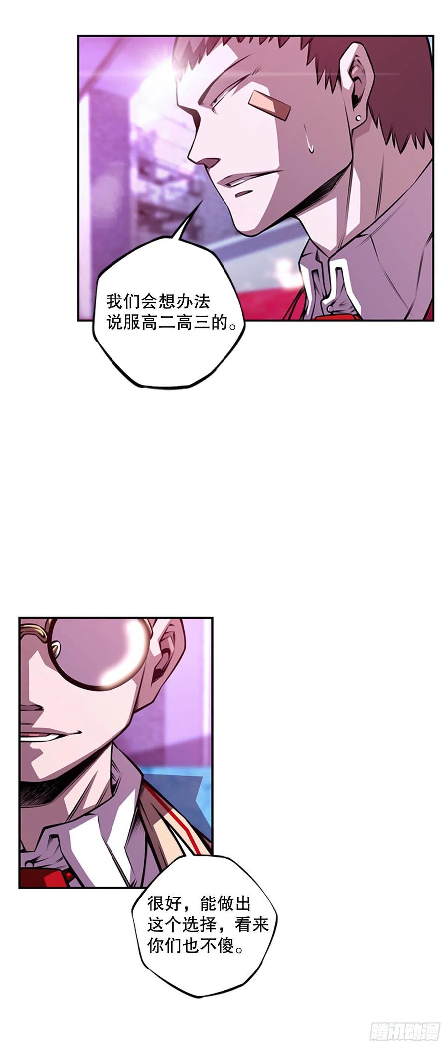 斗神养成实录韩漫全集-野兔和红色界限无删减无遮挡章节图片 