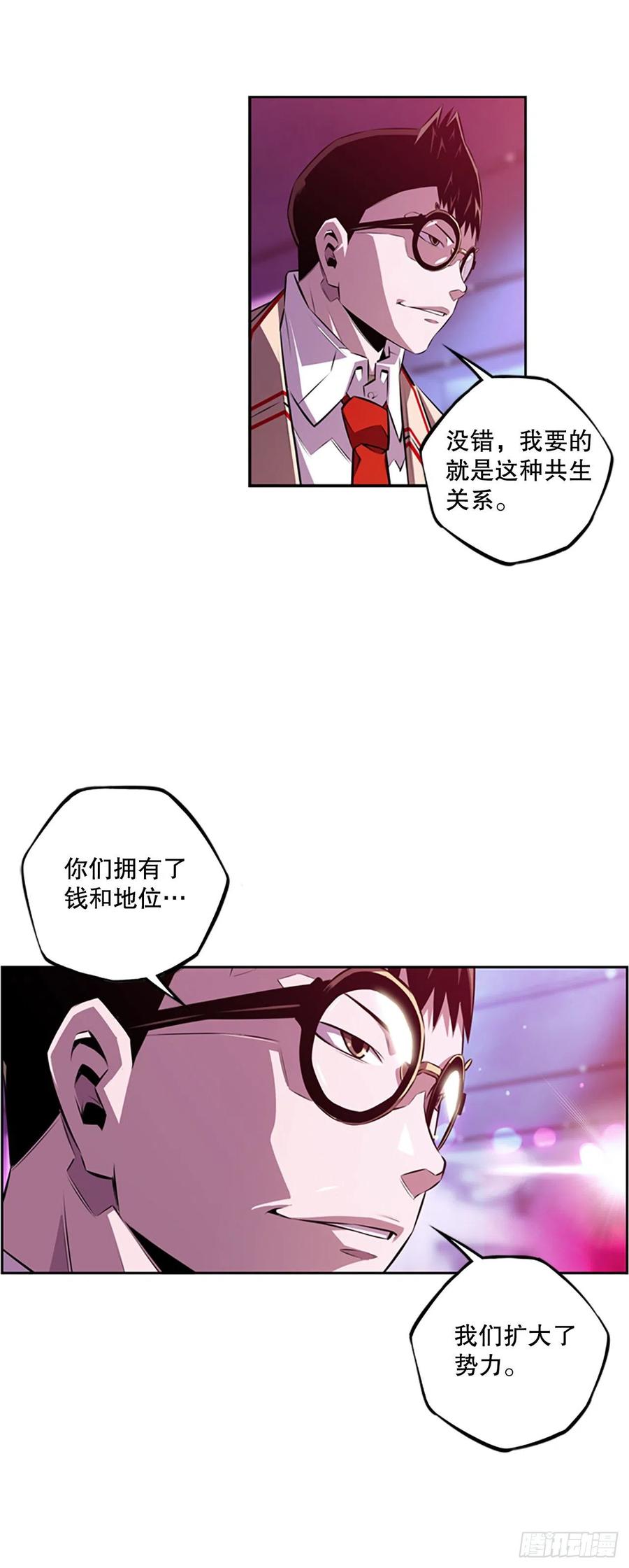 斗神养成实录韩漫全集-野兔和红色界限无删减无遮挡章节图片 