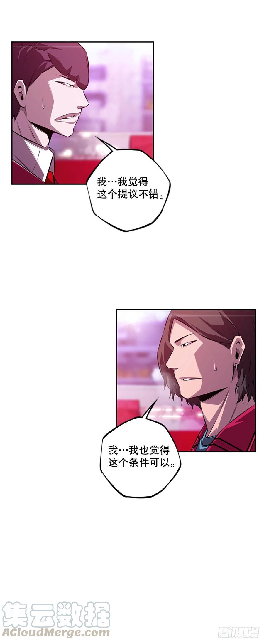 斗神养成实录韩漫全集-野兔和红色界限无删减无遮挡章节图片 