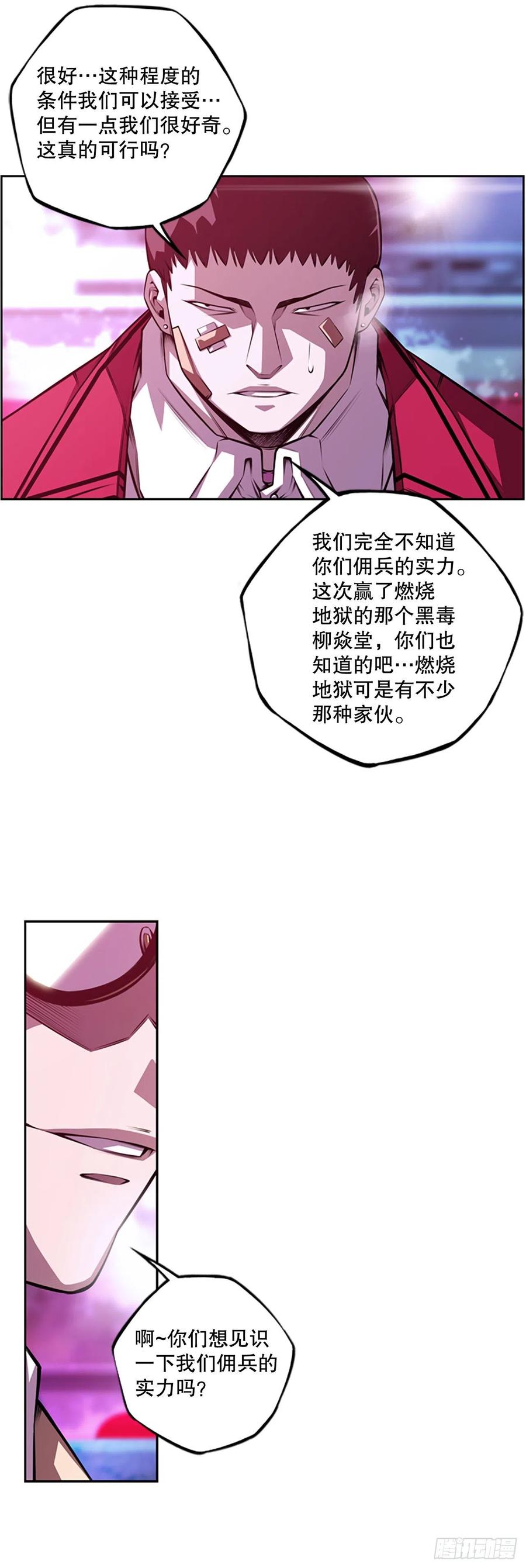 斗神养成实录韩漫全集-野兔和红色界限无删减无遮挡章节图片 