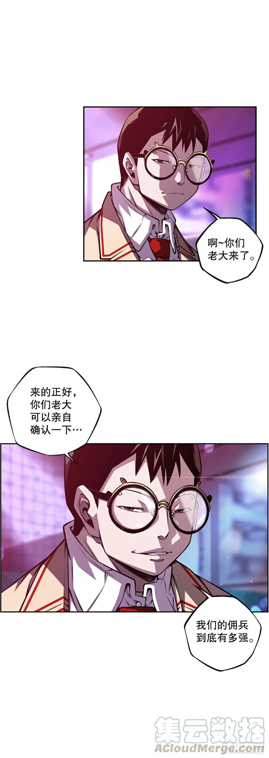 斗神养成实录韩漫全集-野兔和红色界限无删减无遮挡章节图片 