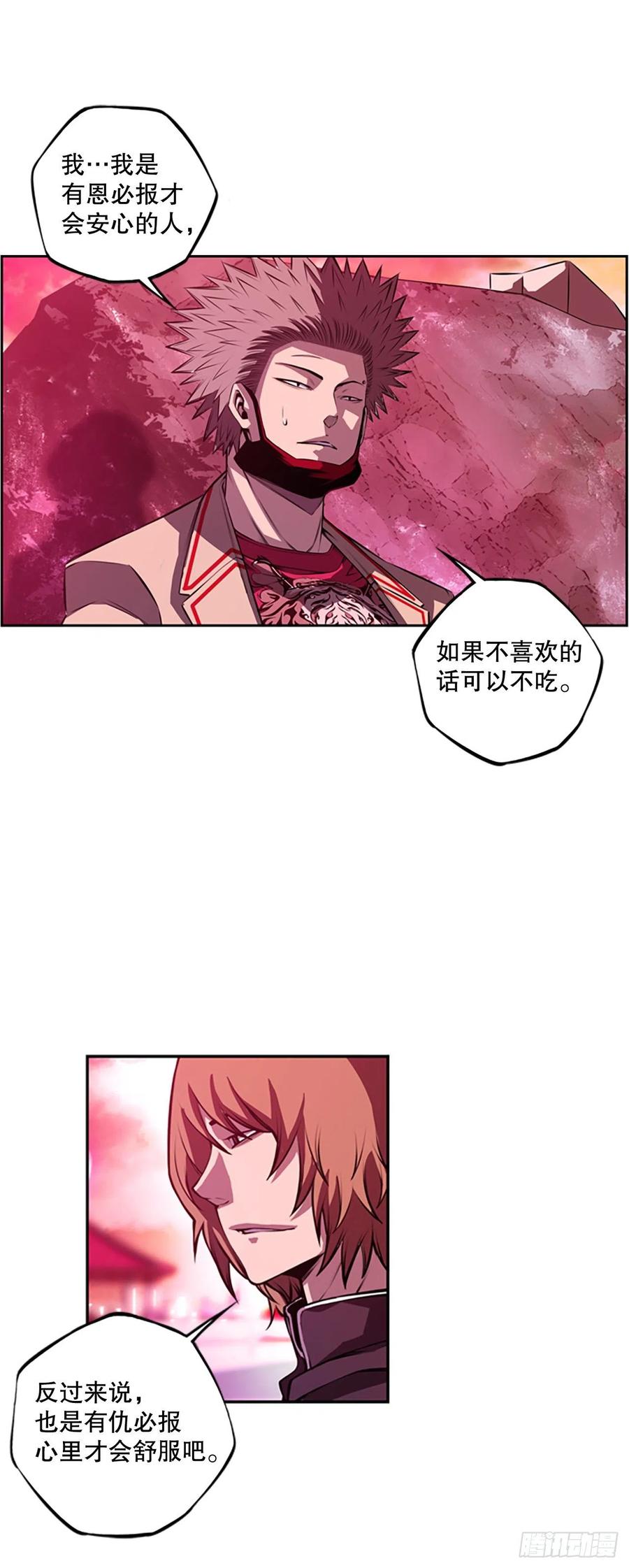 斗神养成实录韩漫全集-野兔和红色界限无删减无遮挡章节图片 
