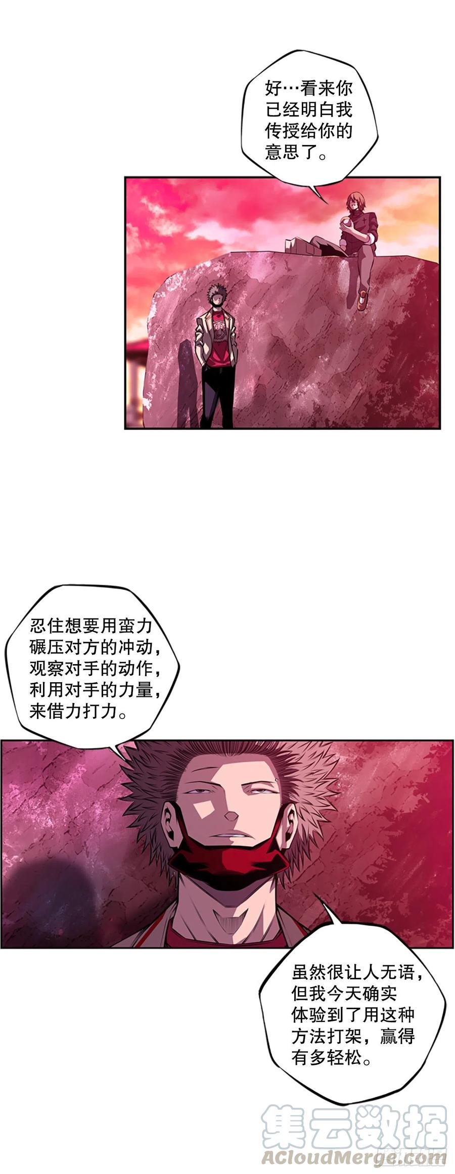 斗神养成实录韩漫全集-野兔和红色界限无删减无遮挡章节图片 