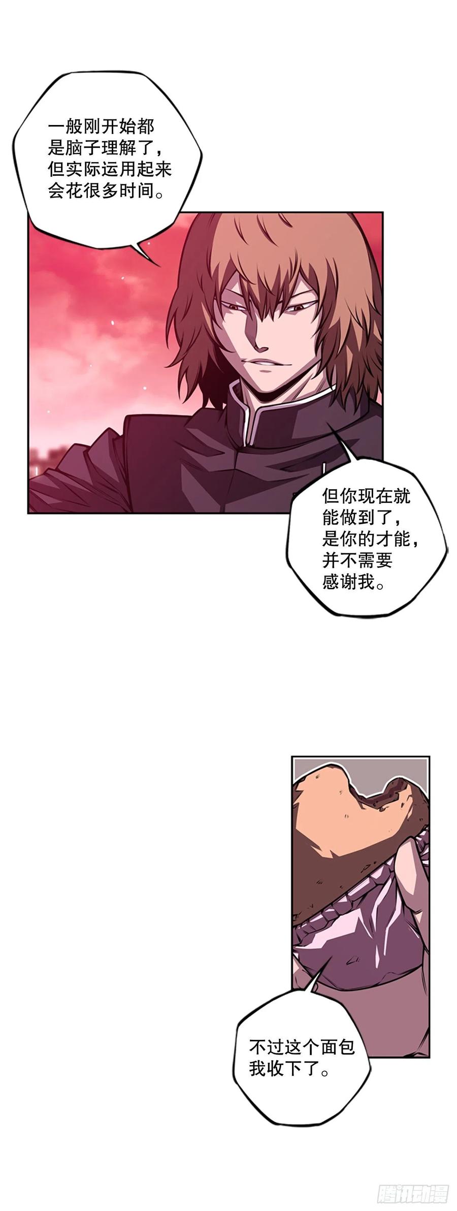 斗神养成实录韩漫全集-野兔和红色界限无删减无遮挡章节图片 