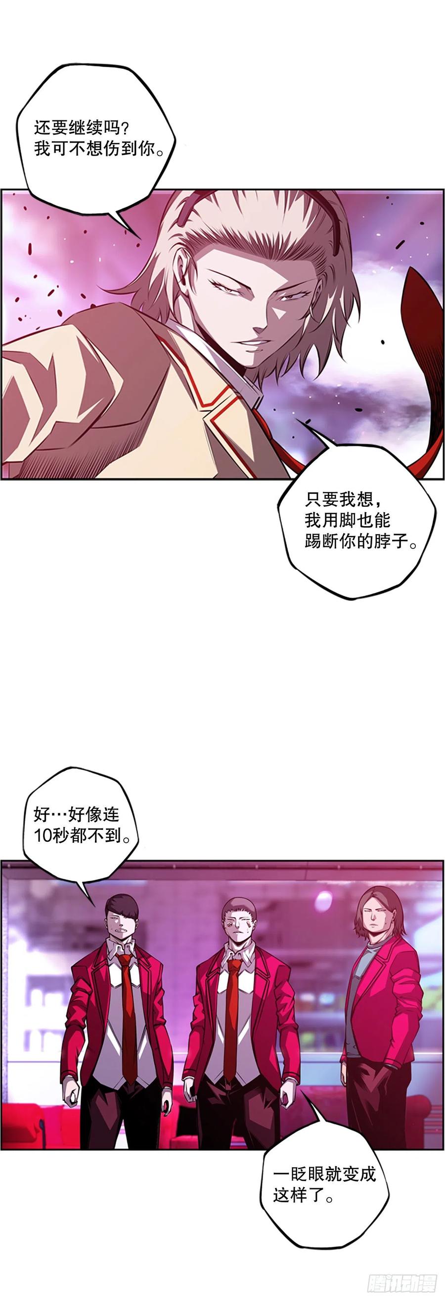 斗神养成实录韩漫全集-野兔和红色界限无删减无遮挡章节图片 