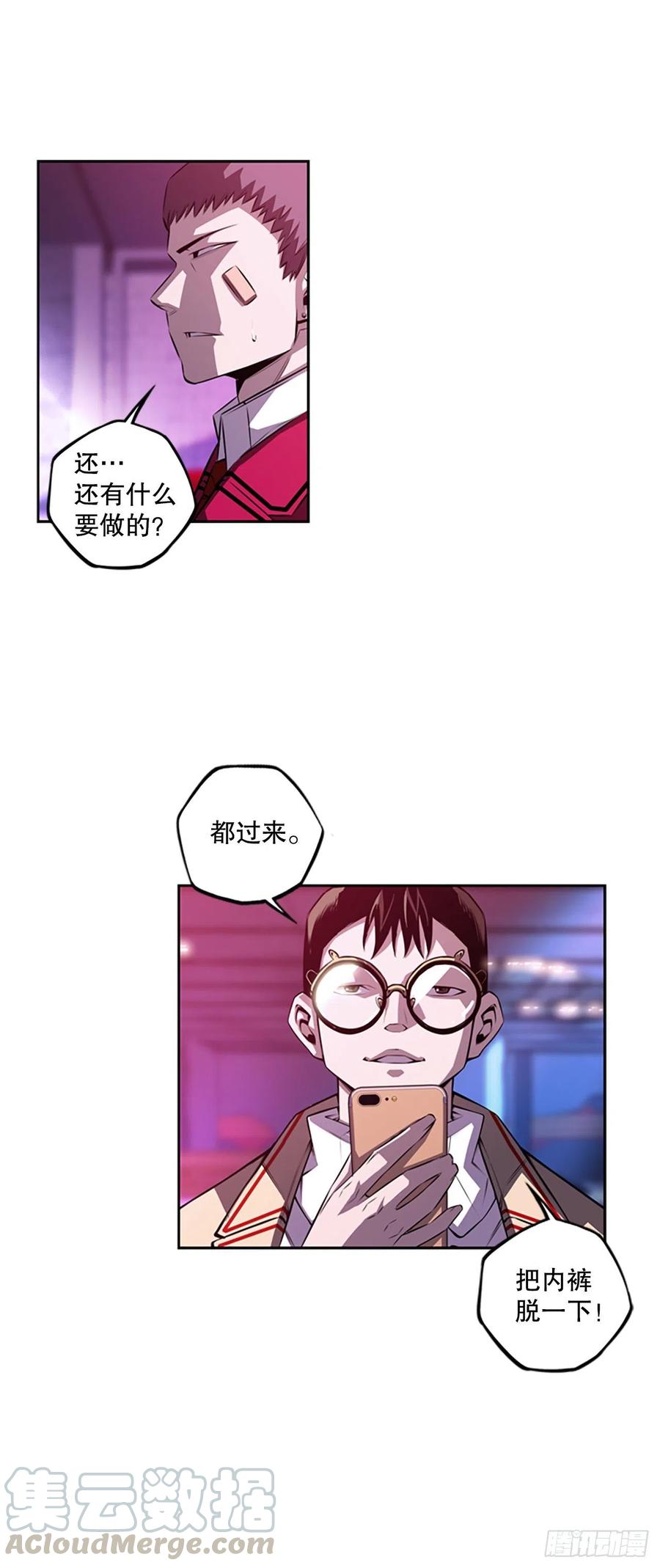 斗神养成实录韩漫全集-野兔和红色界限无删减无遮挡章节图片 