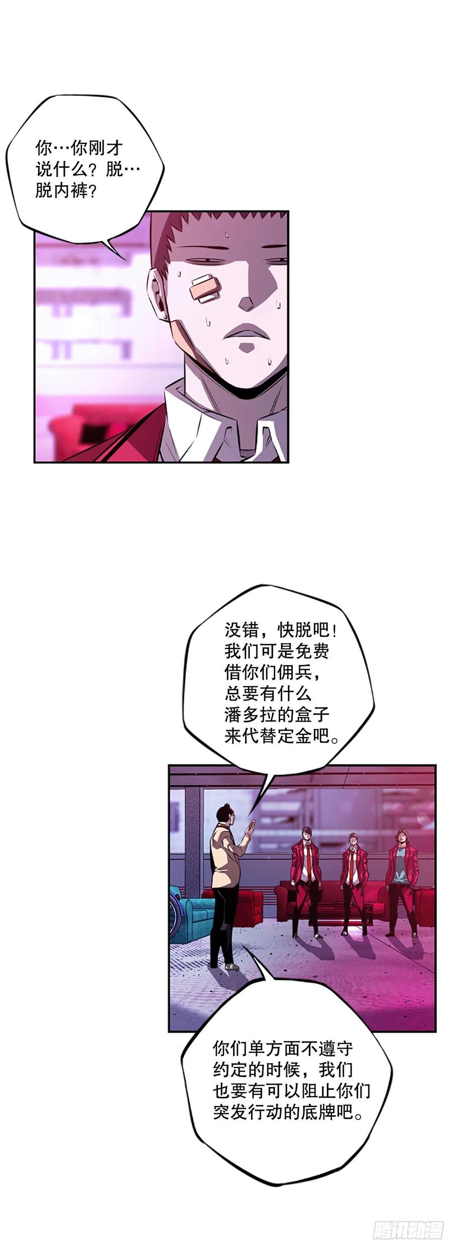 斗神养成实录韩漫全集-野兔和红色界限无删减无遮挡章节图片 