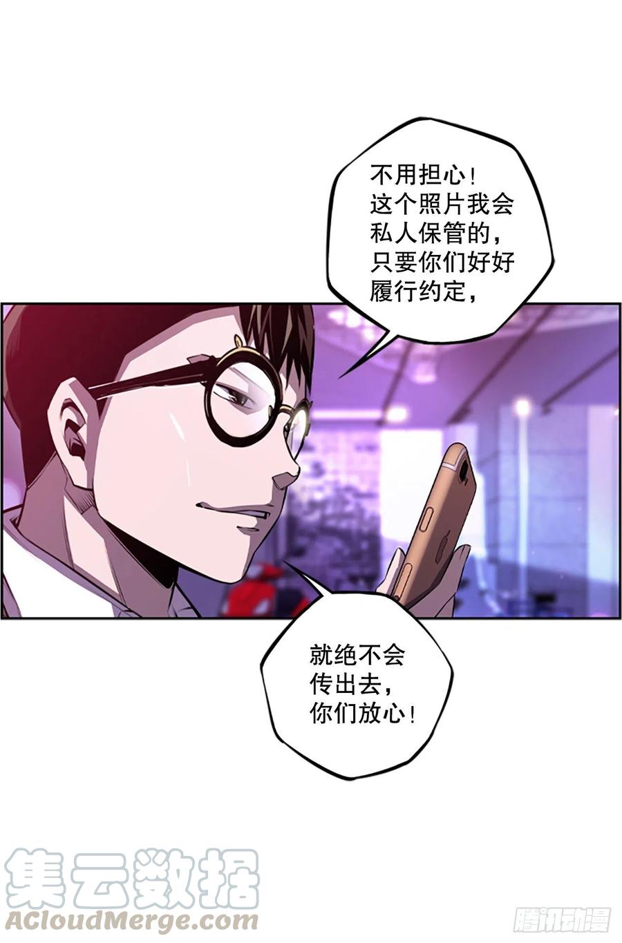斗神养成实录韩漫全集-野兔和红色界限无删减无遮挡章节图片 