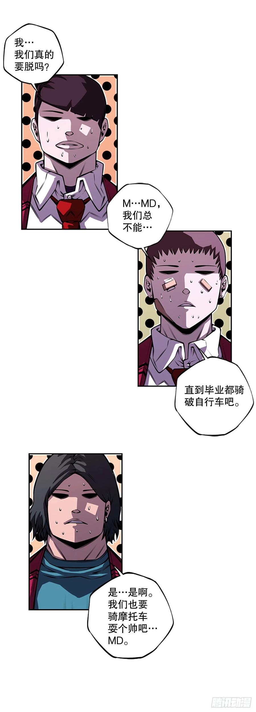 斗神养成实录韩漫全集-野兔和红色界限无删减无遮挡章节图片 